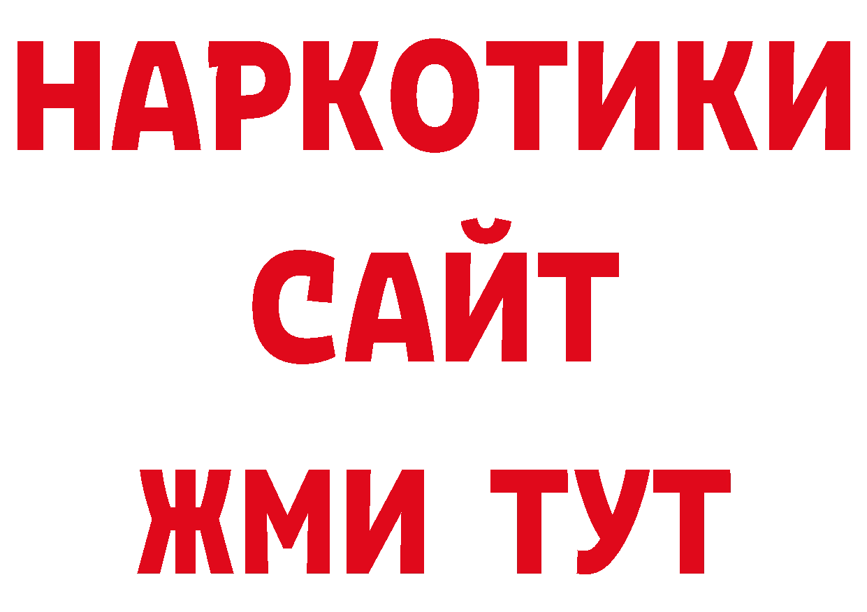 Дистиллят ТГК гашишное масло онион дарк нет ОМГ ОМГ Соль-Илецк